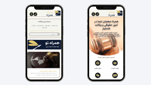 Hamrah Legal Website