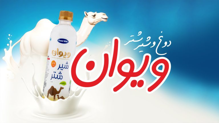 Vivan Camel Milk