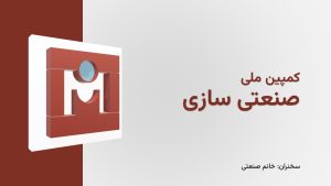 Slides Industrialization 1